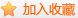 把張家港市昱星合金科技有限公司加入企業(yè)庫